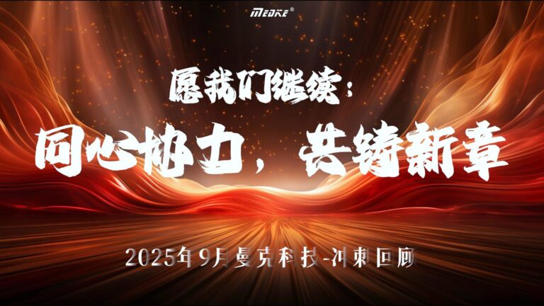 September Success 2025