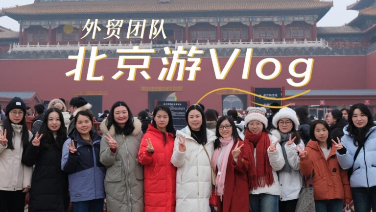 Team Journey to Beijing 