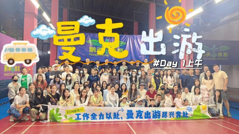 company-wide team-building retreat.