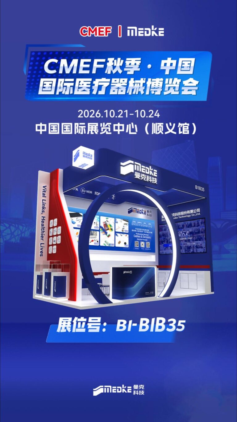 CMEF Autumn 2026 in Beijing